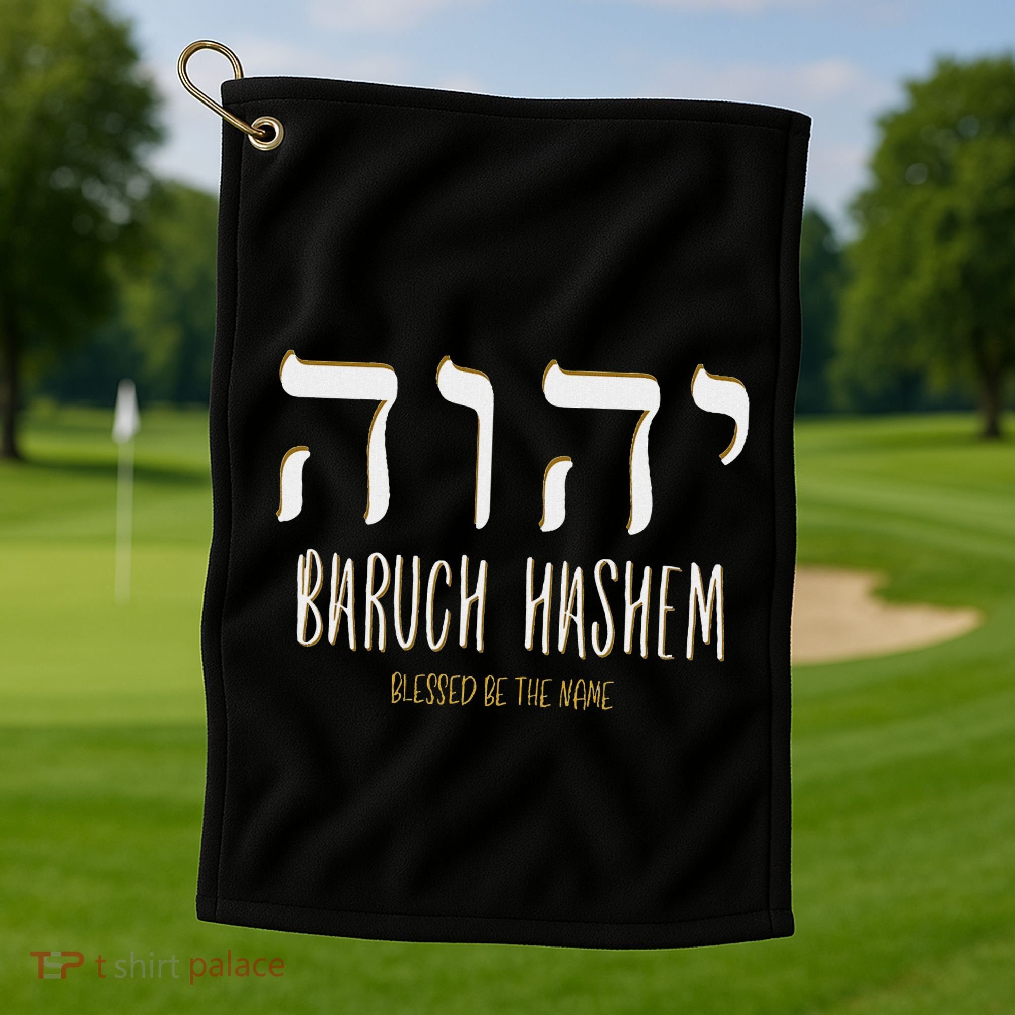 Baruch Hashem Yhwh Messianic Hebrew Roots Golf Towel