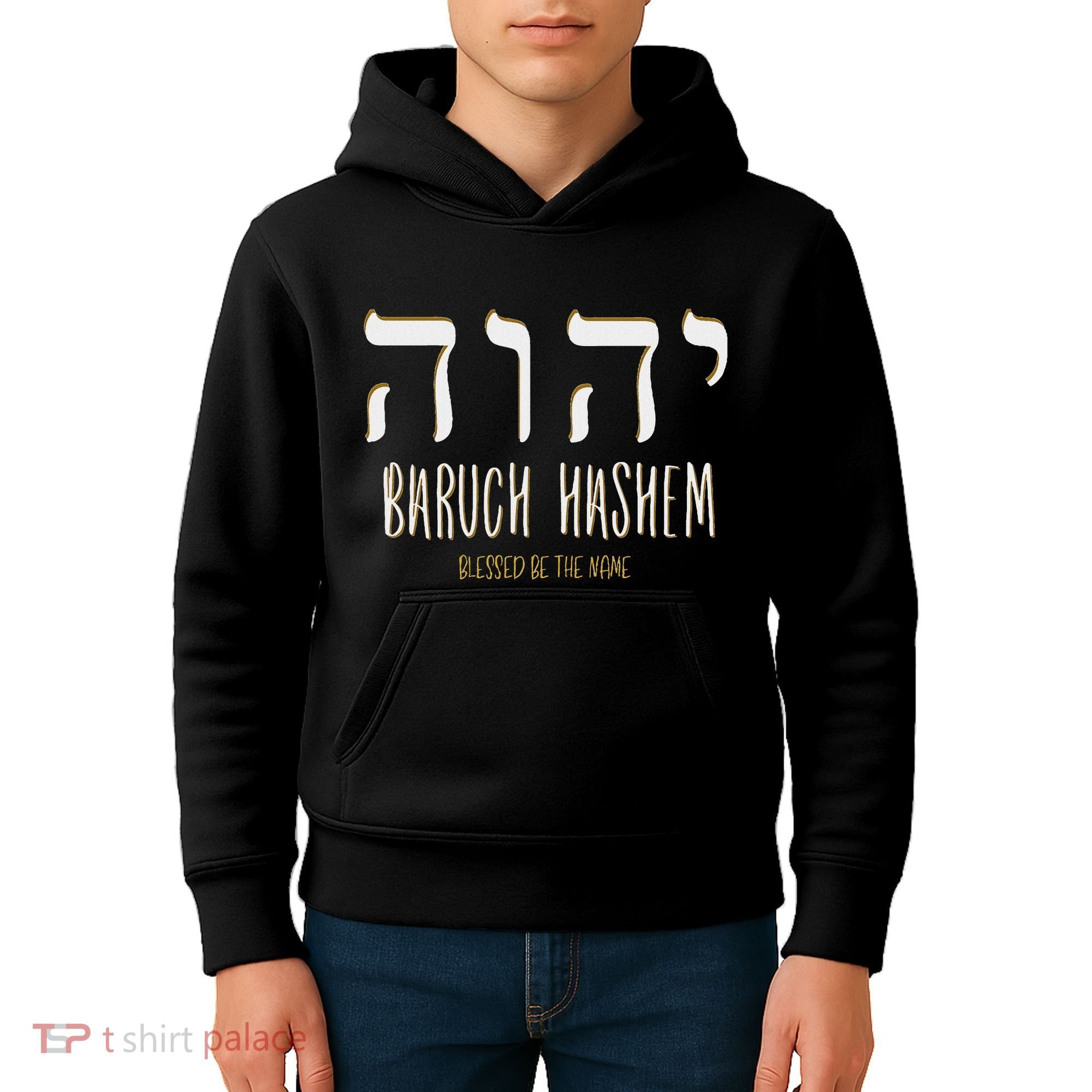 Baruch Hashem Yhwh Messianic Hebrew Roots Kids Hoodie