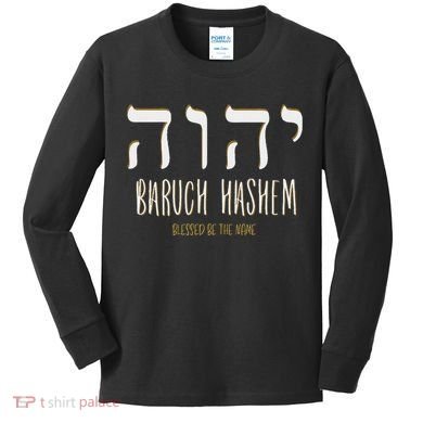 Baruch Hashem Yhwh Messianic Hebrew Roots Kids Long Sleeve Shirt