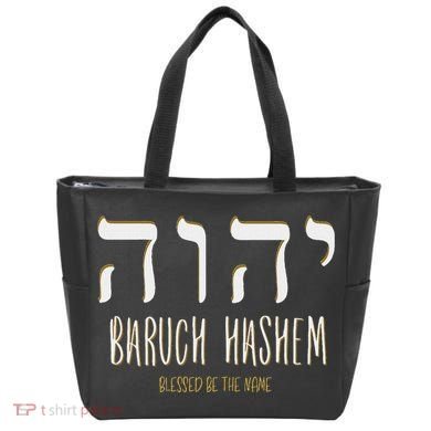 Baruch Hashem Yhwh Messianic Hebrew Roots Tote Bag