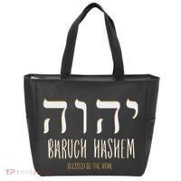 Baruch Hashem Yhwh Messianic Hebrew Roots Tote Bag thumb 0
