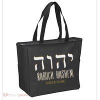 Baruch Hashem Yhwh Messianic Hebrew Roots Tote Bag thumb 2