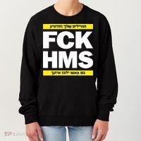 Brothers1906 Israel Fck Hms Women's Sweatshirt thumb 0