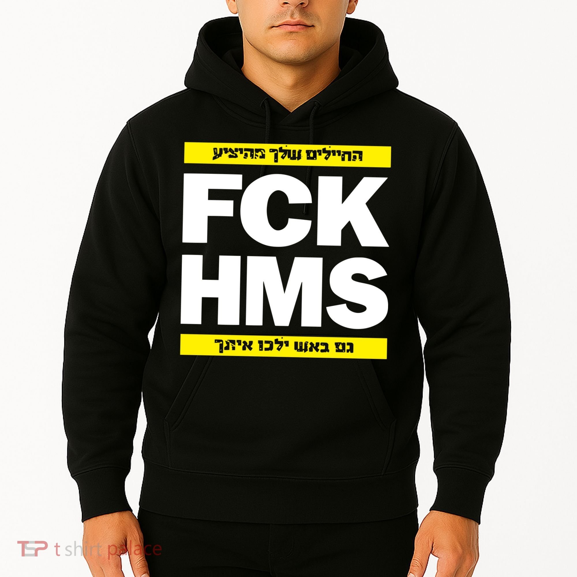 Brothers1906 Israel Fck Hms Hoodie
