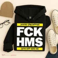 Brothers1906 Israel Fck Hms Hoodie thumb 4