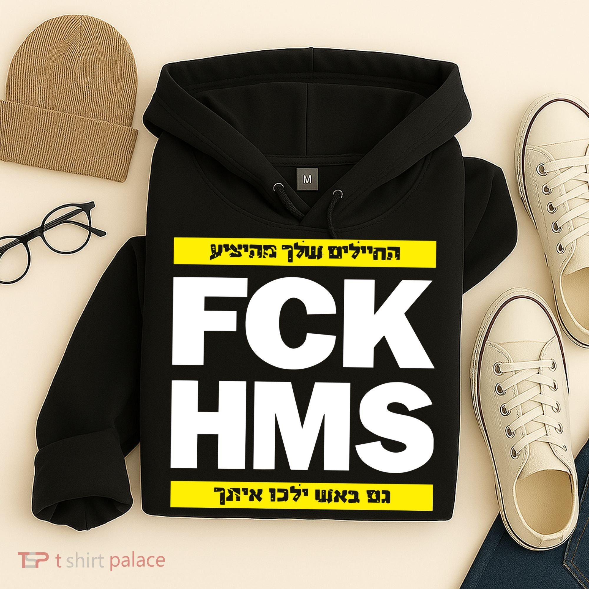 Brothers1906 Israel Fck Hms Hoodie