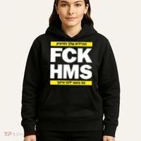 Brothers1906 Israel Fck Hms Hoodie thumb 5