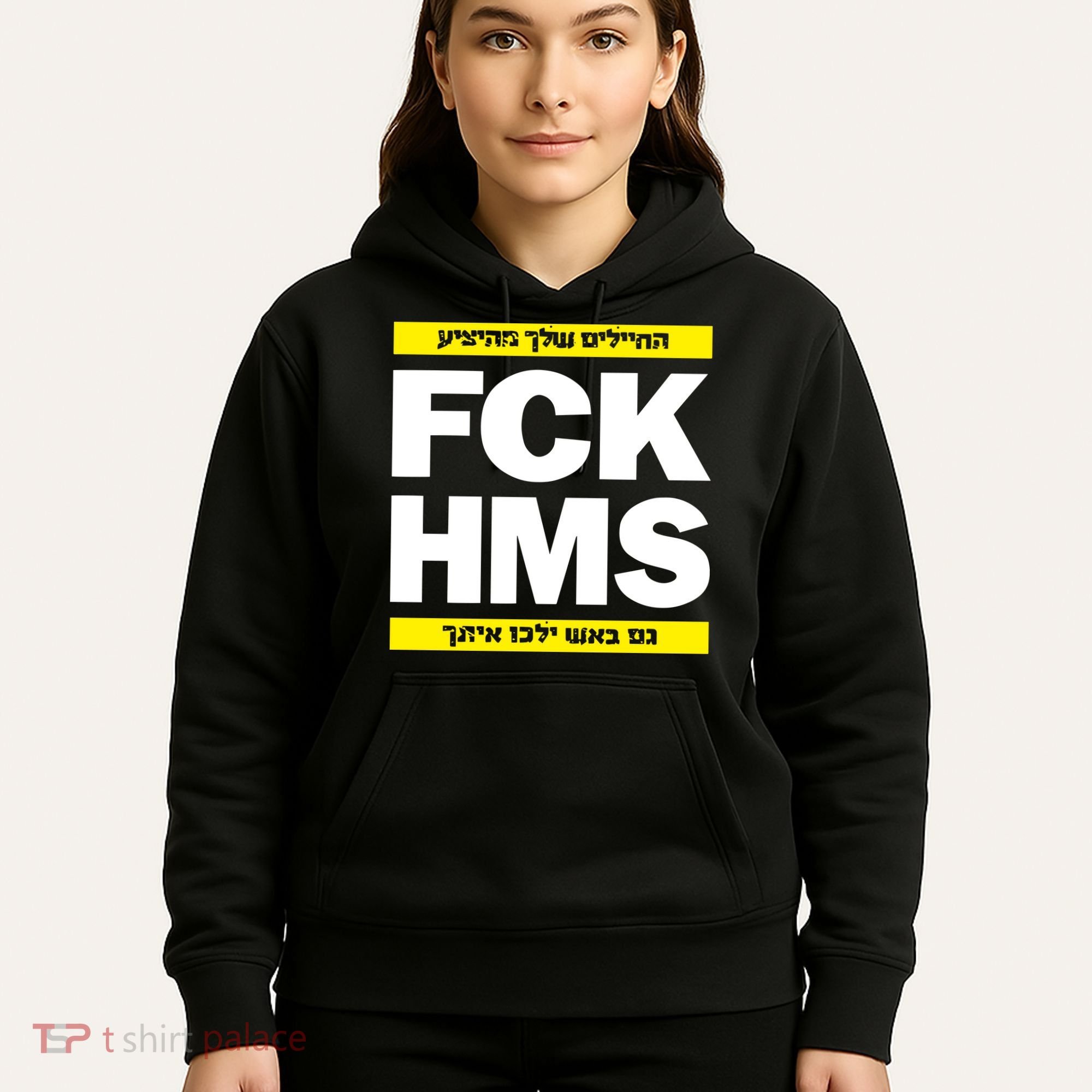 Brothers1906 Israel Fck Hms Hoodie