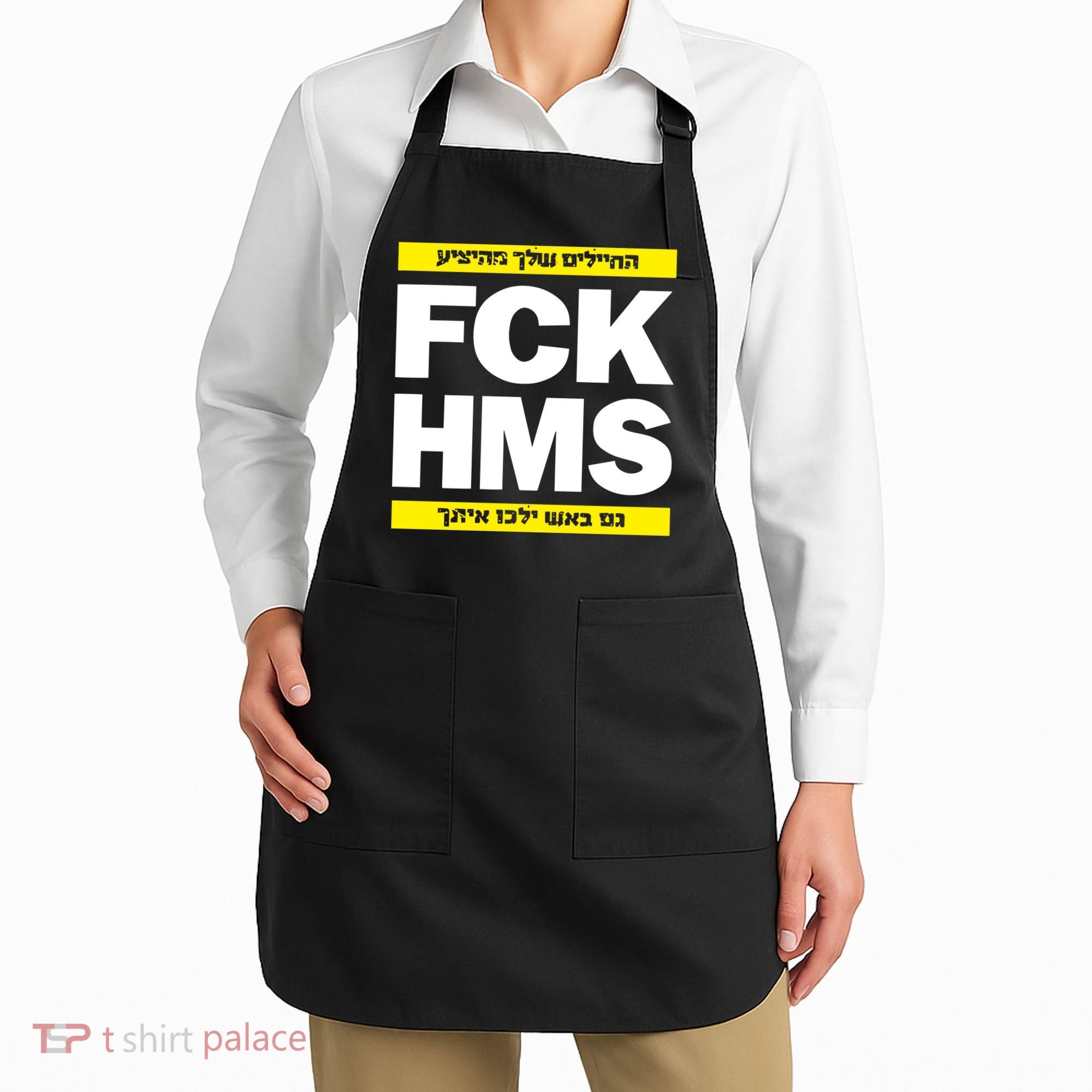 Brothers1906 Israel Fck Hms Apron