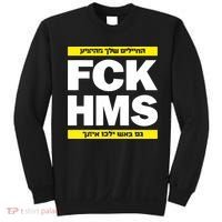 Brothers1906 Israel Fck Hms Sweatshirt thumb 0