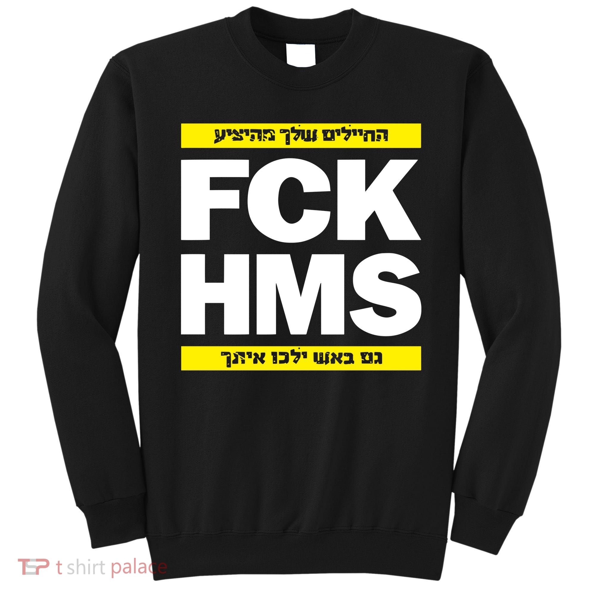 Brothers1906 Israel Fck Hms Sweatshirt