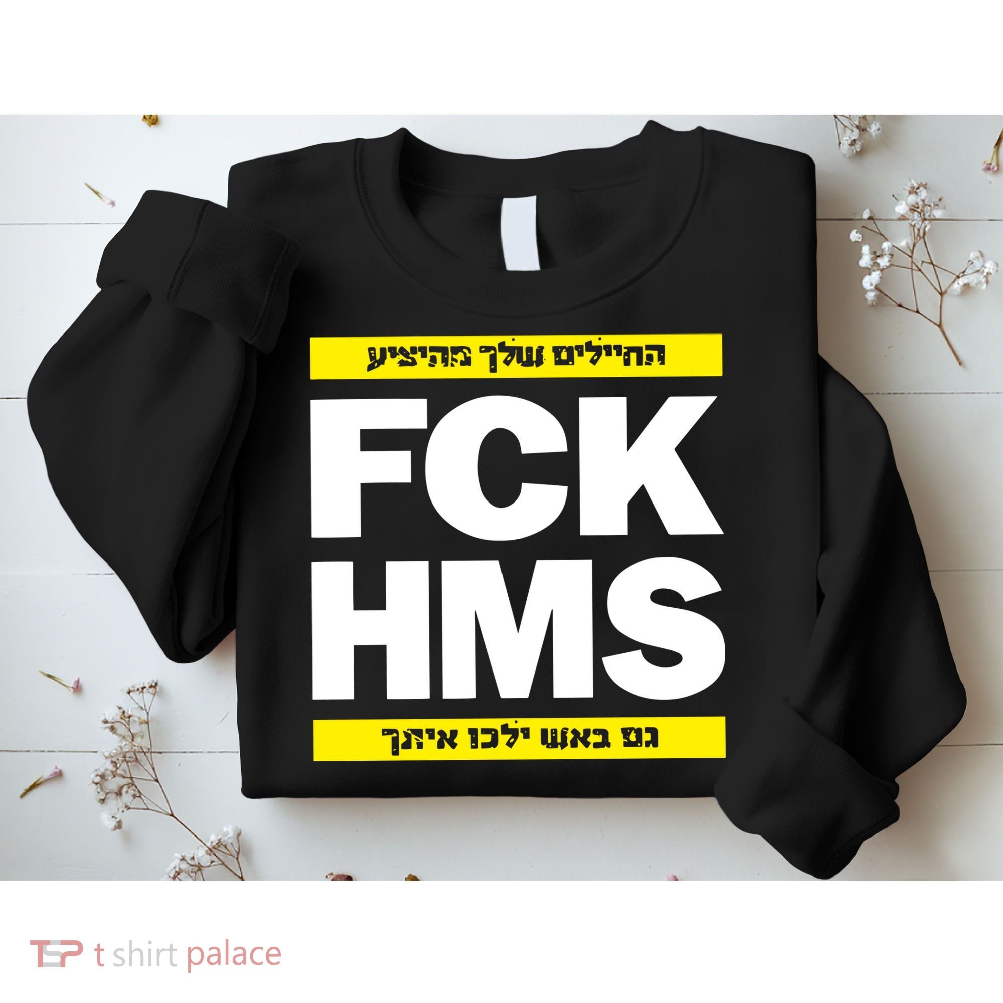 Brothers1906 Israel Fck Hms Sweatshirt
