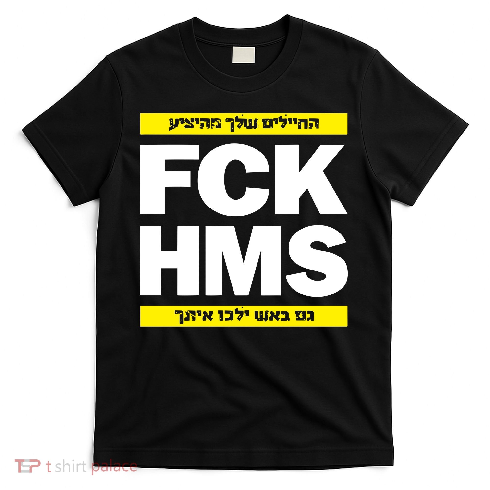 Brothers1906 Israel Fck Hms T-Shirt