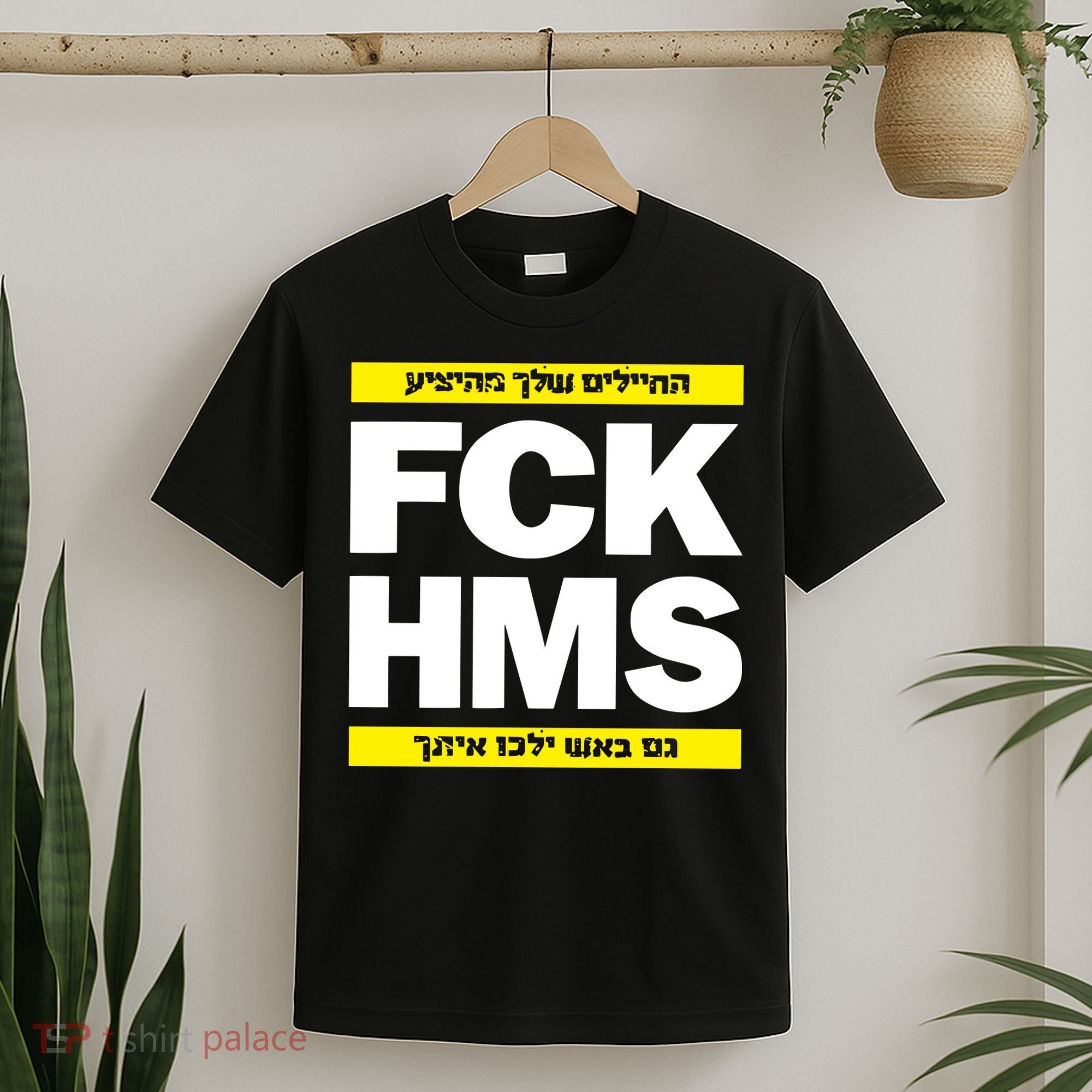 Brothers1906 Israel Fck Hms T-Shirt