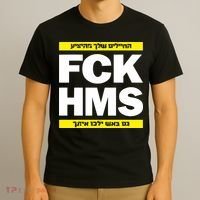 Brothers1906 Israel Fck Hms T-Shirt thumb 3