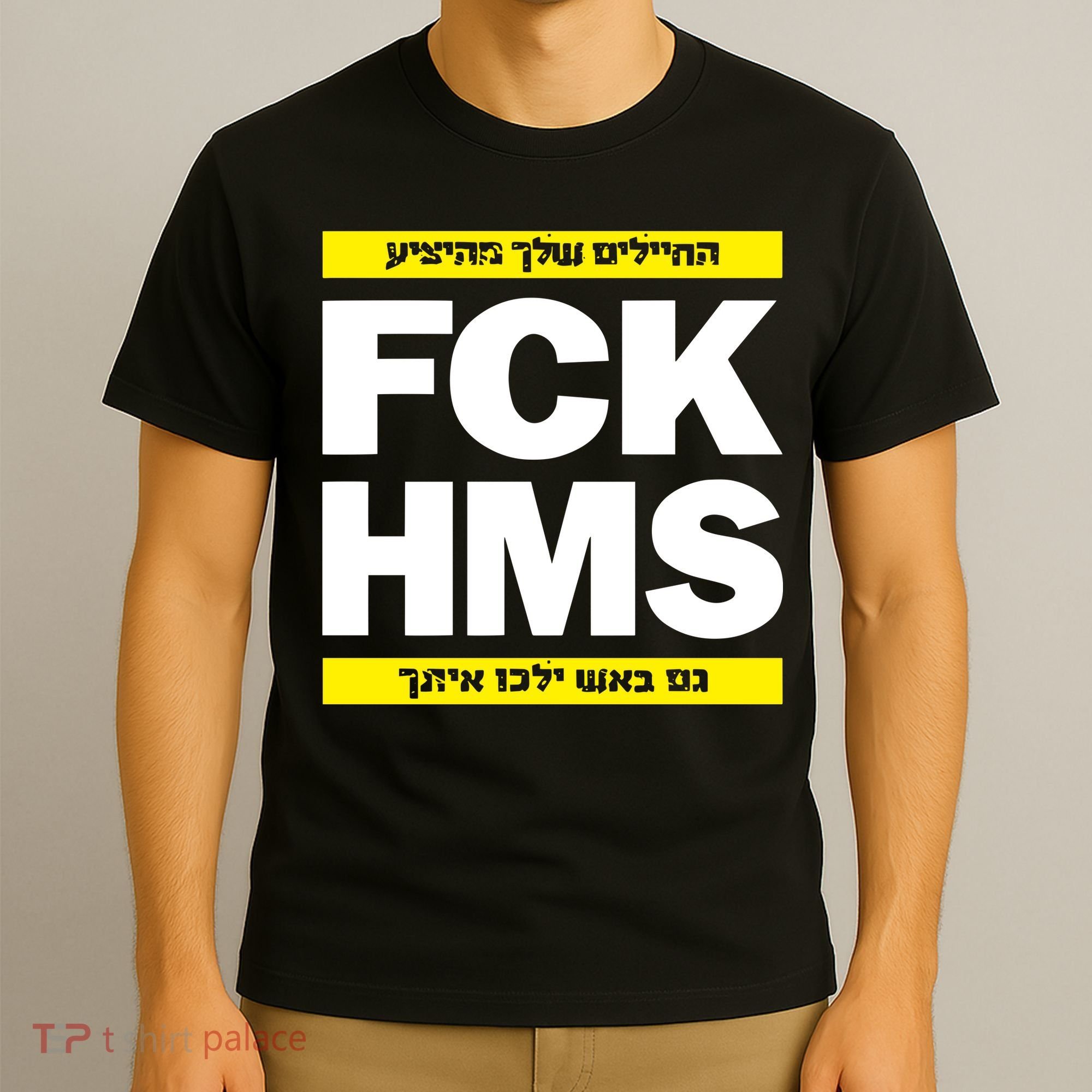 Brothers1906 Israel Fck Hms T-Shirt