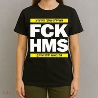 Brothers1906 Israel Fck Hms T-Shirt thumb 4