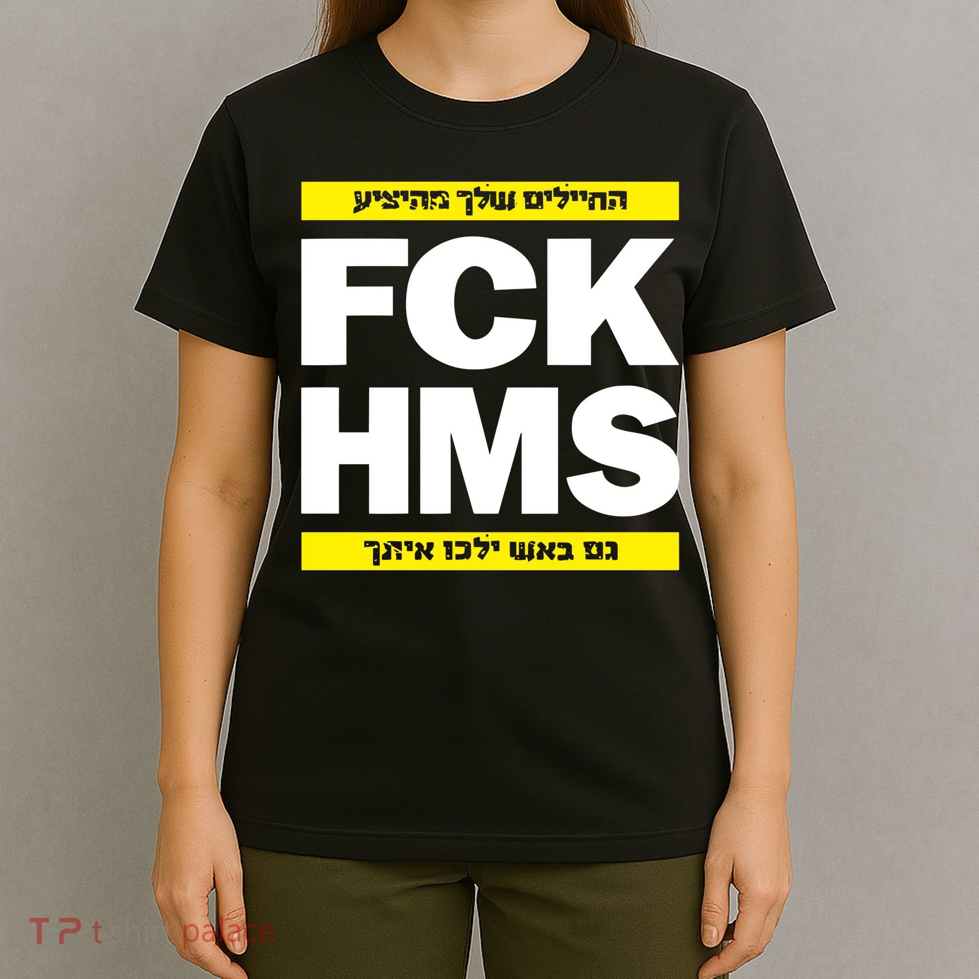 Brothers1906 Israel Fck Hms T-Shirt