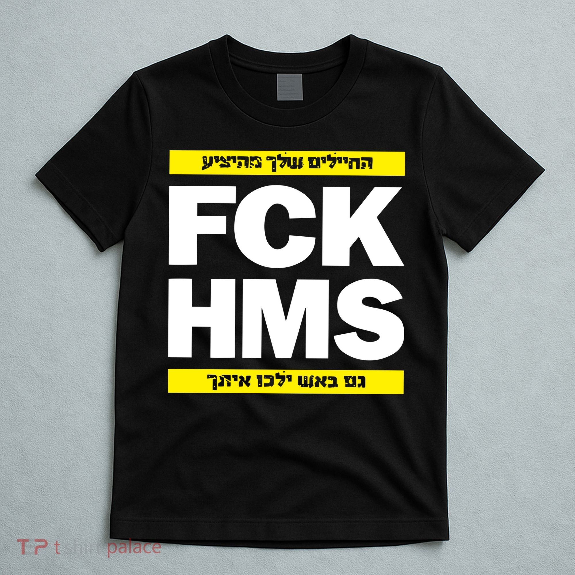 Brothers1906 Israel Fck Hms T-Shirt