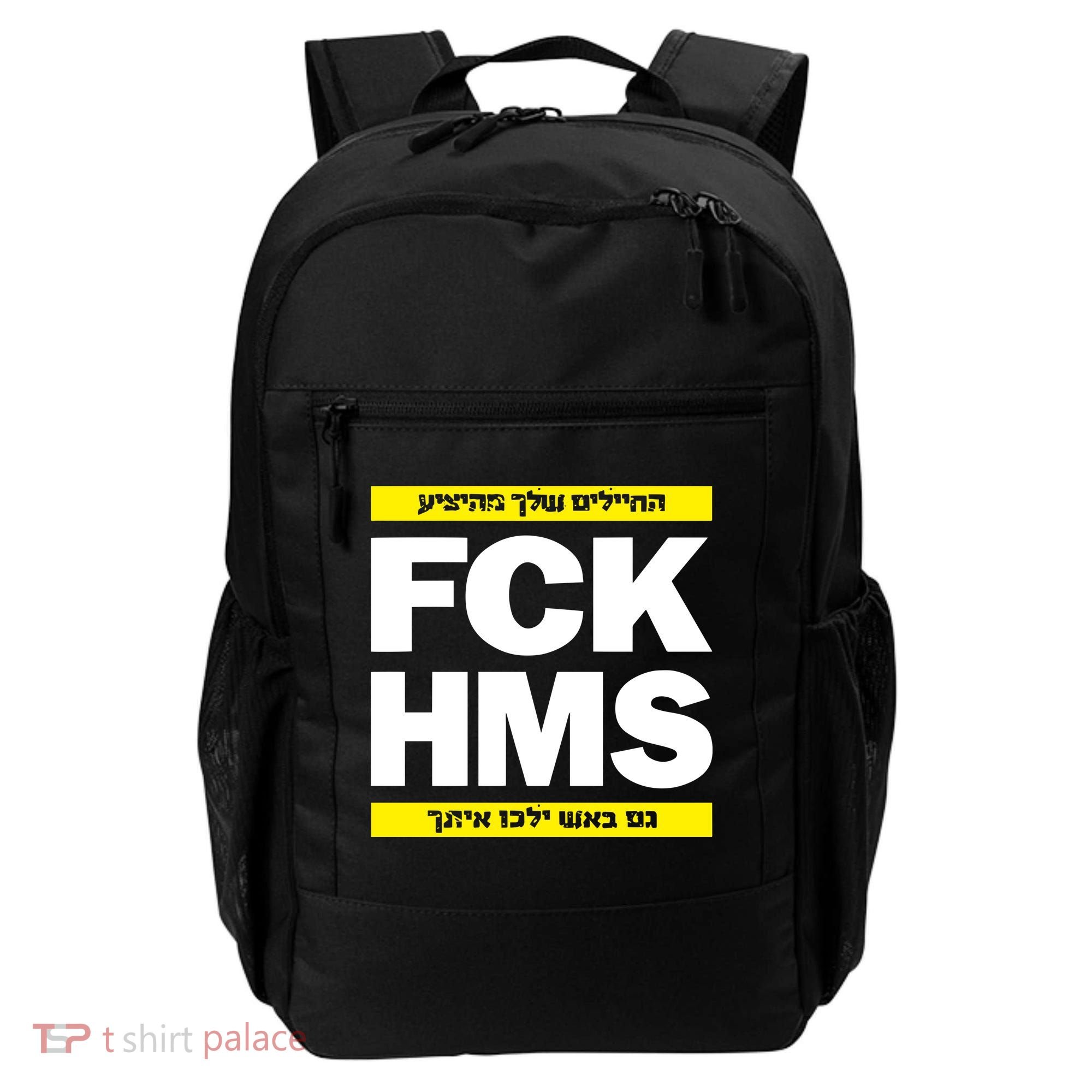 Brothers1906 Israel Fck Hms Backpack