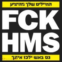 Brothers1906 Israel Fck Hms Beanie thumb 2