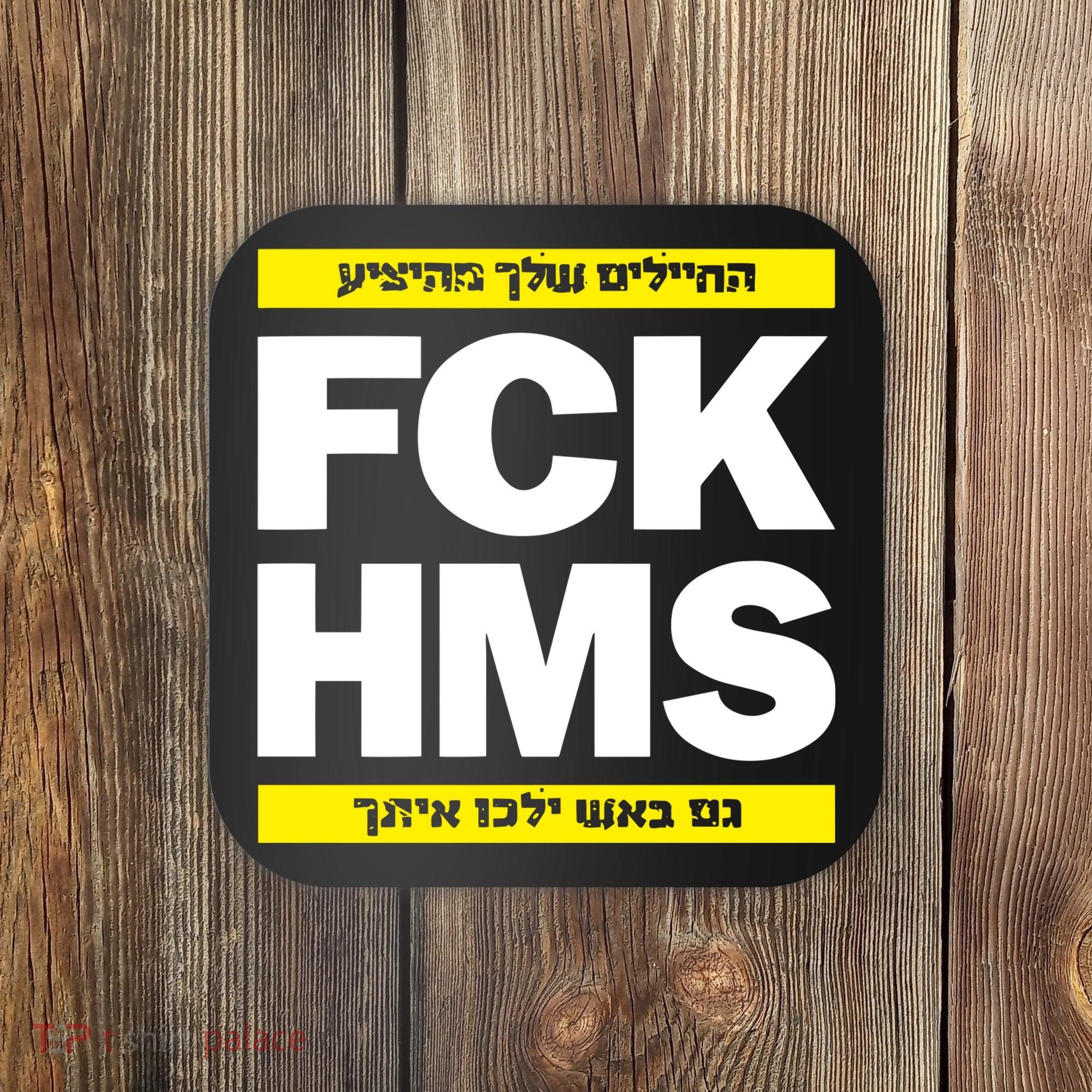 Brothers1906 Israel Fck Hms Coaster