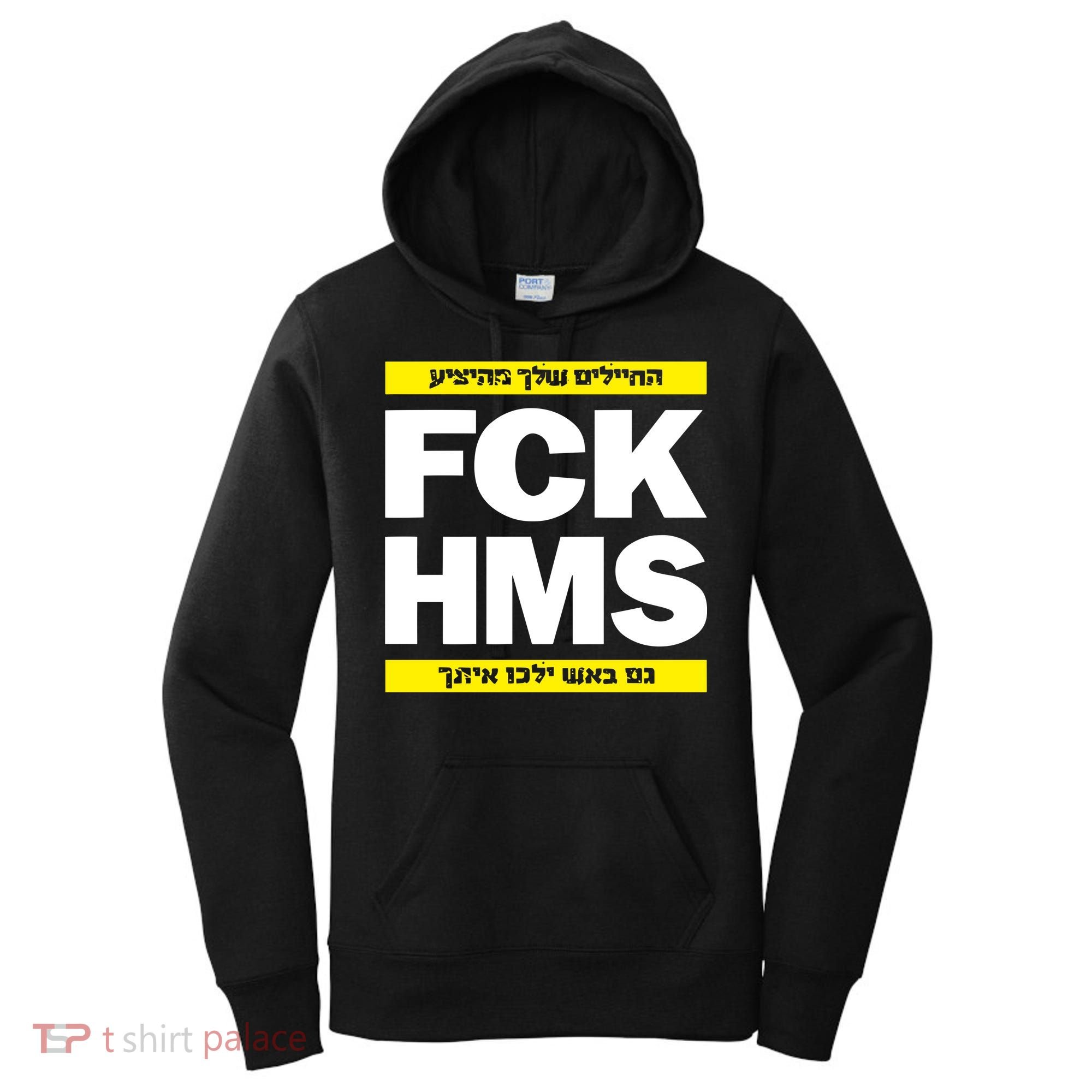 Brothers1906 Israel Fck Hms Women's Hoodie