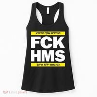 Brothers1906 Israel Fck Hms Women's Tank Top thumb 0
