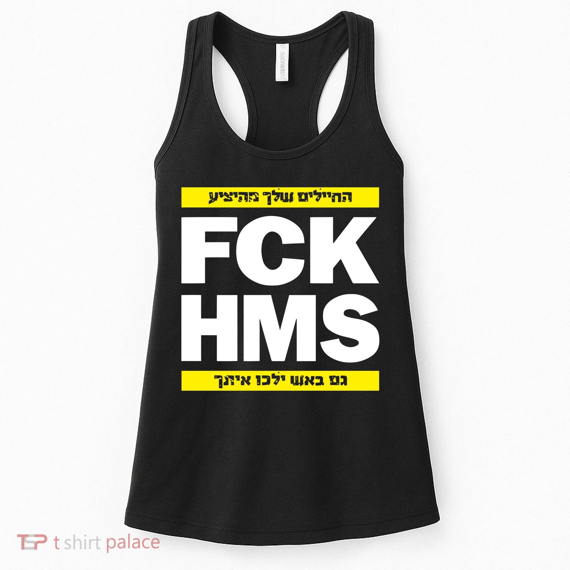 Brothers1906 Israel Fck Hms Women's Tank Top