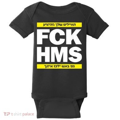 Brothers1906 Israel Fck Hms Baby Bodysuit