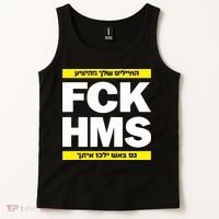 Brothers1906 Israel Fck Hms Tank Top thumb 2
