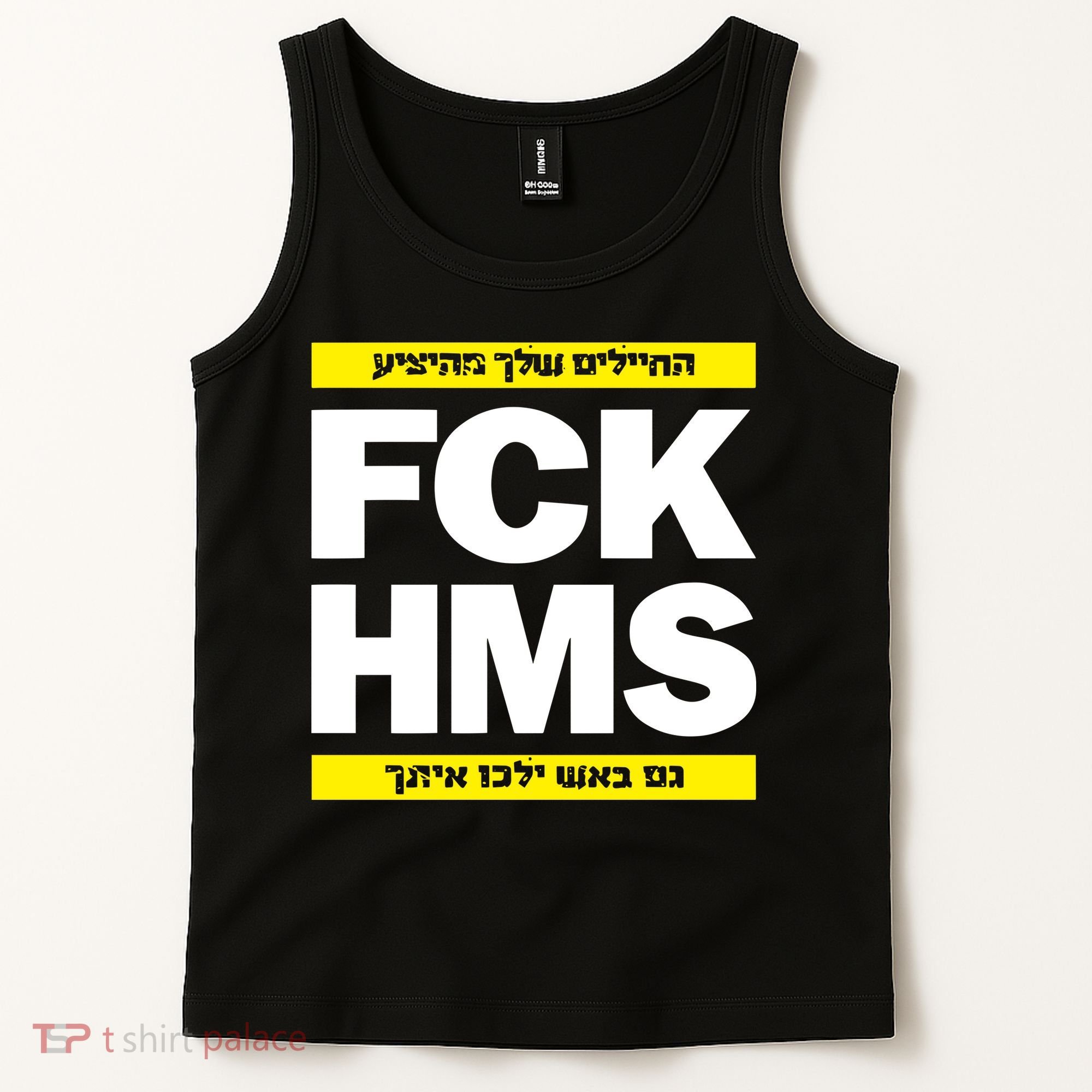 Brothers1906 Israel Fck Hms Tank Top