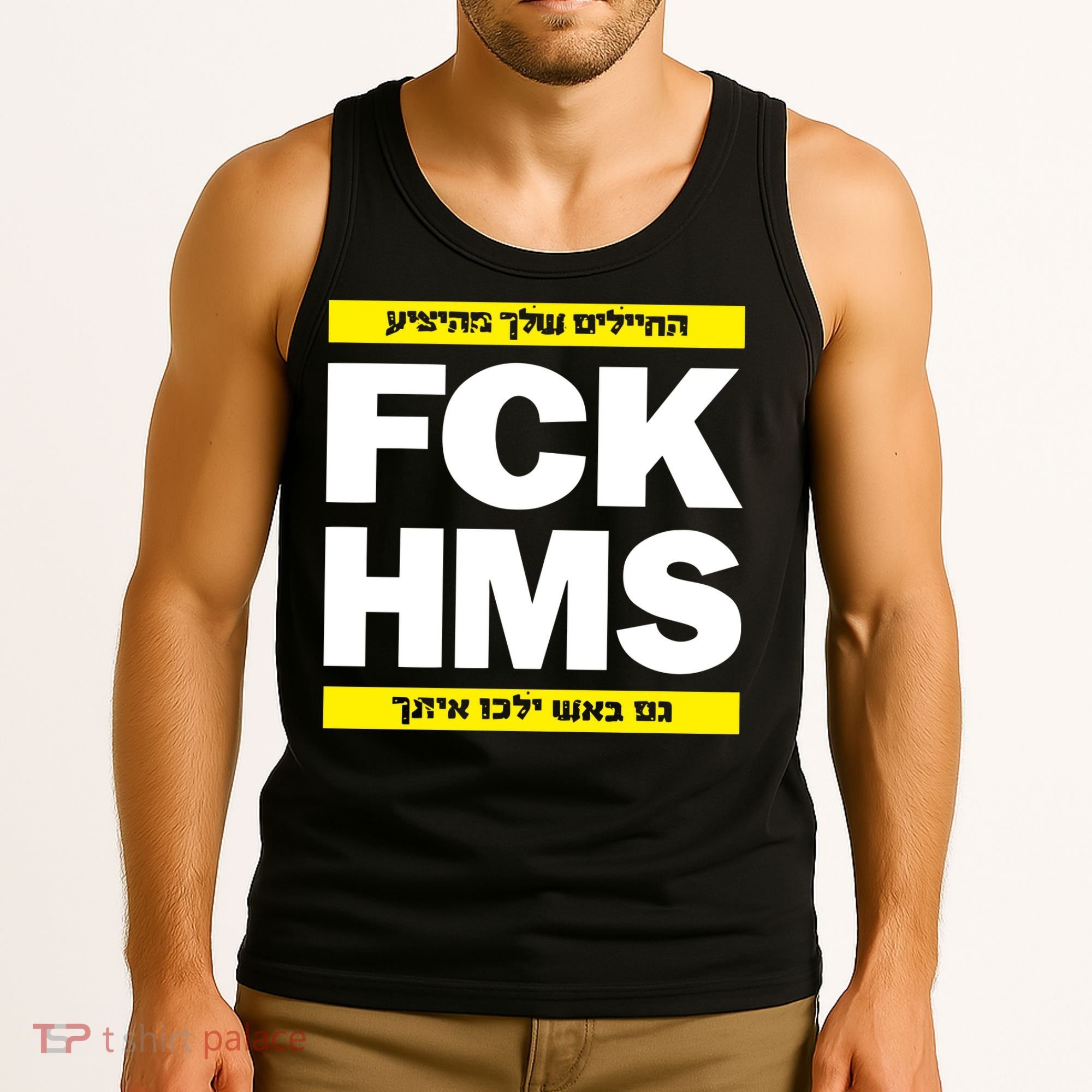 Brothers1906 Israel Fck Hms Tank Top