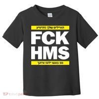 Brothers1906 Israel Fck Hms Toddler T-Shirt thumb 0