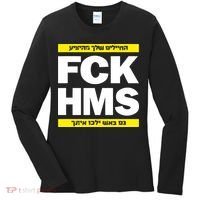 Brothers1906 Israel Fck Hms Women's Long Sleeve Shirt thumb 0