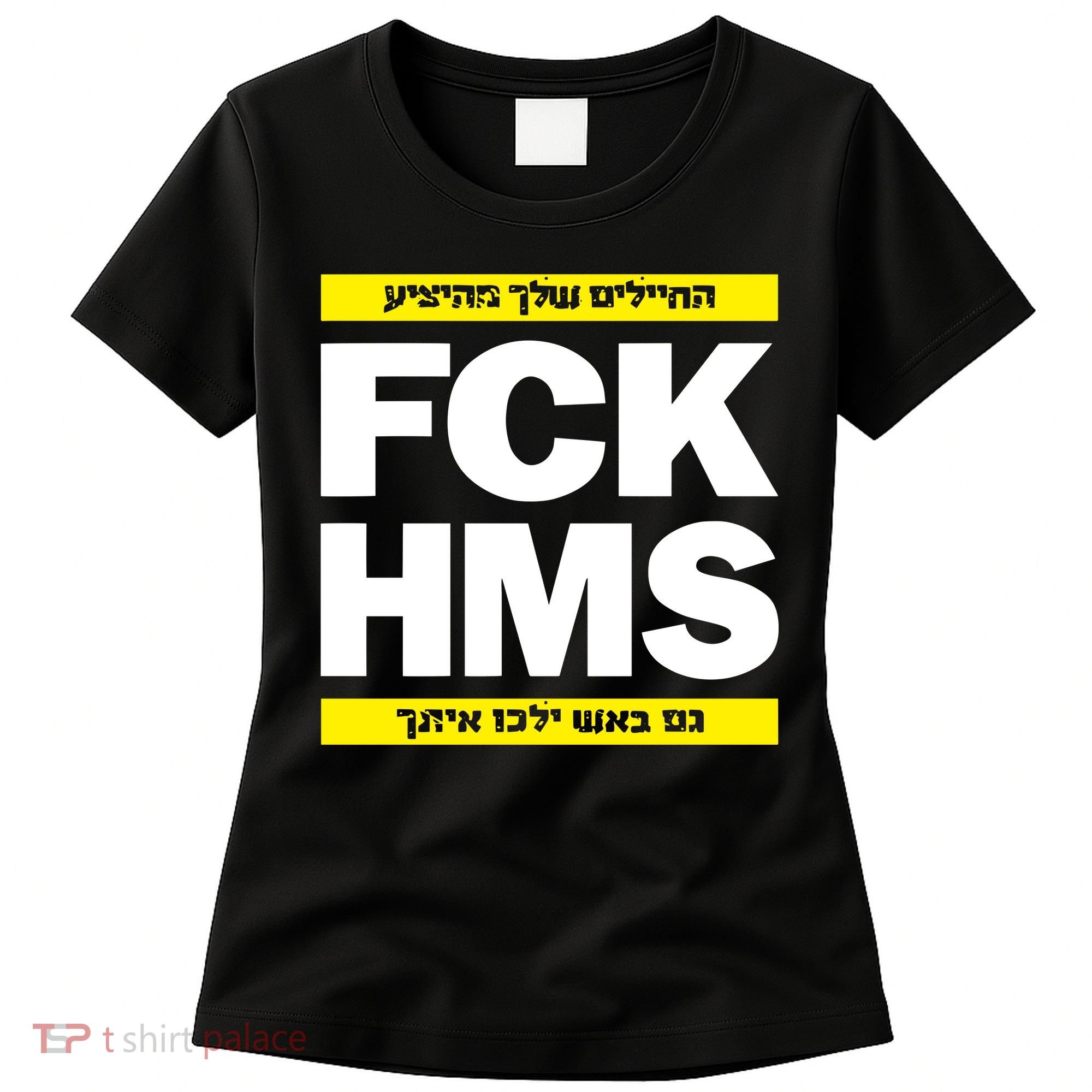 Brothers1906 Israel Fck Hms Women's T-Shirt