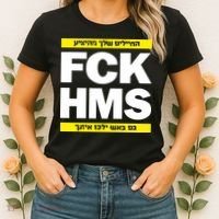 Brothers1906 Israel Fck Hms Women's T-Shirt thumb 2