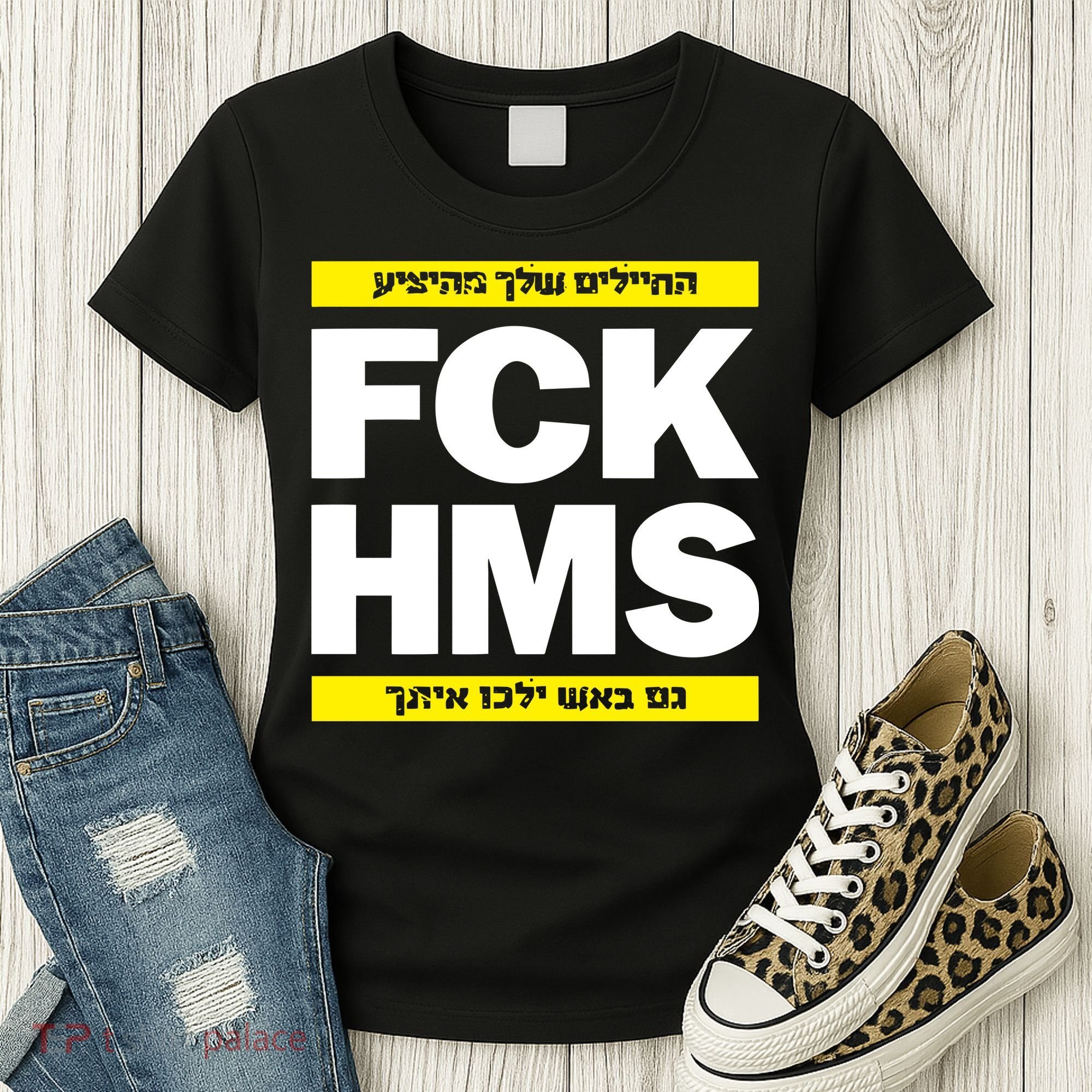Brothers1906 Israel Fck Hms Women's T-Shirt