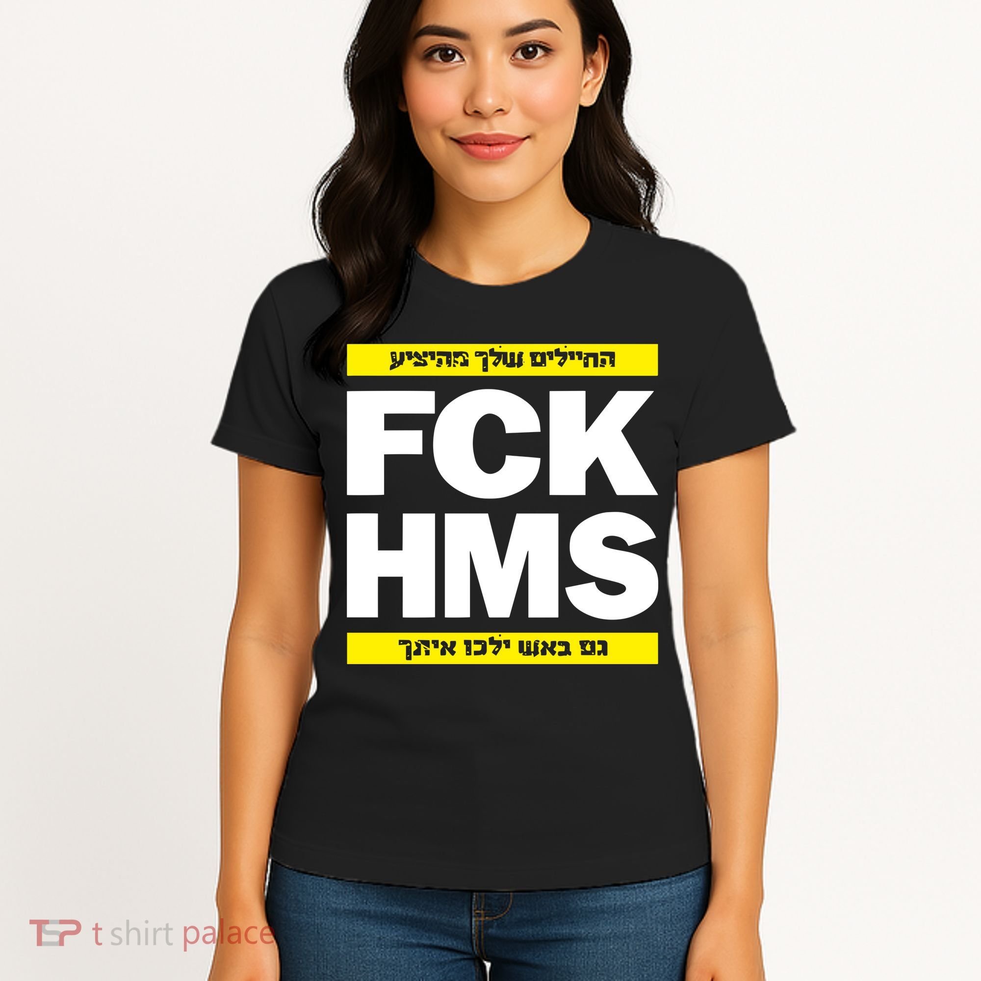Brothers1906 Israel Fck Hms Women's T-Shirt