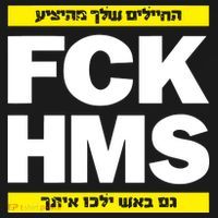 Brothers1906 Israel Fck Hms Kids Sweatshirt thumb 2