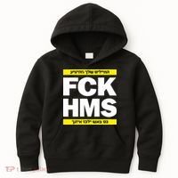 Brothers1906 Israel Fck Hms Kids Hoodie thumb 0