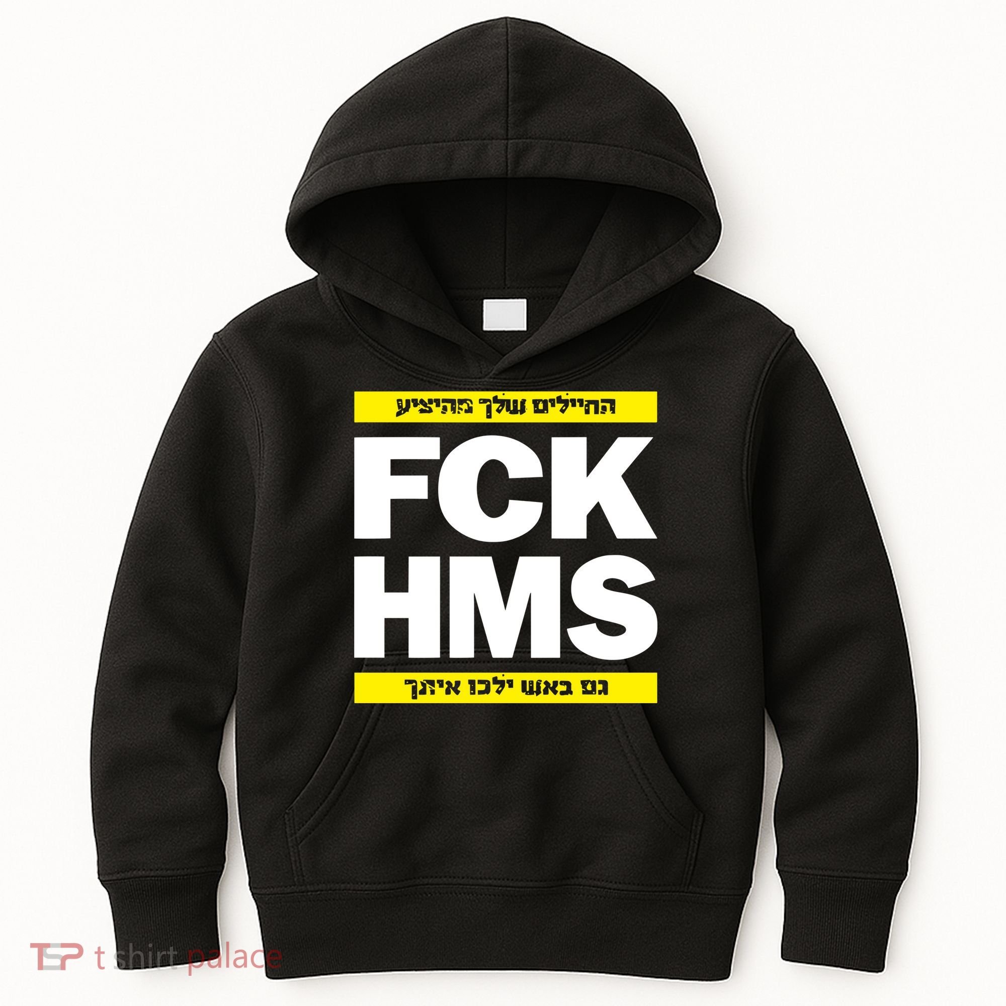 Brothers1906 Israel Fck Hms Kids Hoodie
