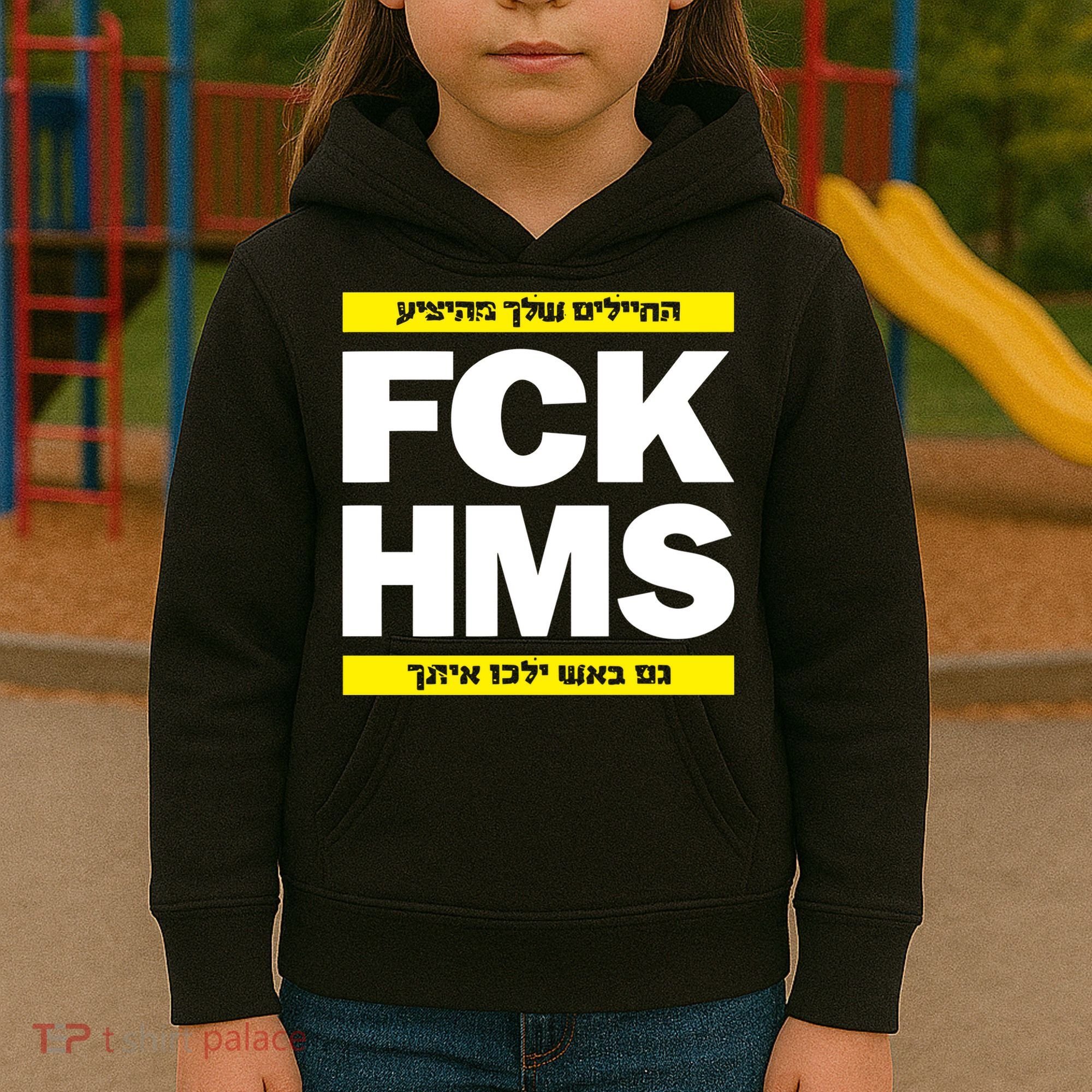 Brothers1906 Israel Fck Hms Kids Hoodie