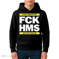 Brothers1906 Israel Fck Hms Kids Hoodie thumb 4