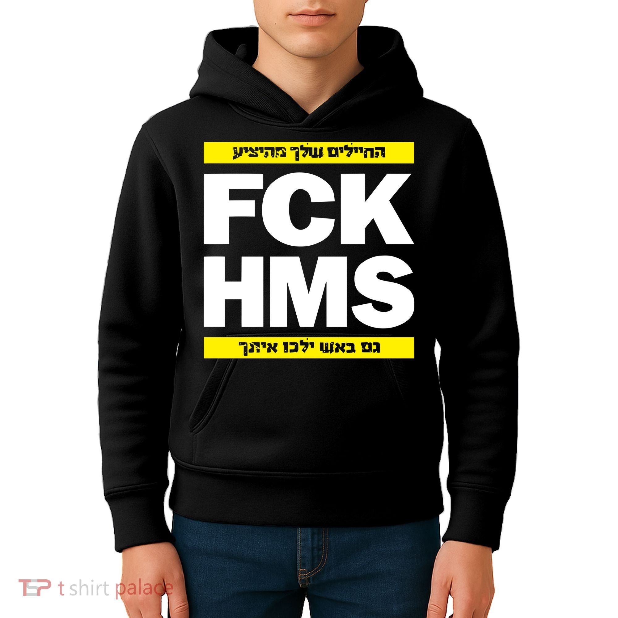 Brothers1906 Israel Fck Hms Kids Hoodie