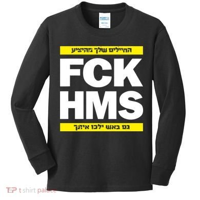Brothers1906 Israel Fck Hms Kids Long Sleeve Shirt