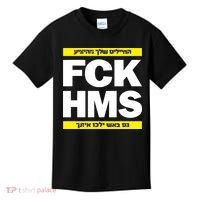Brothers1906 Israel Fck Hms Kids T-Shirt thumb 0