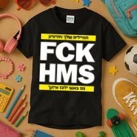 Brothers1906 Israel Fck Hms Kids T-Shirt thumb 3