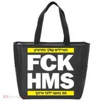 Brothers1906 Israel Fck Hms Tote Bag thumb 0