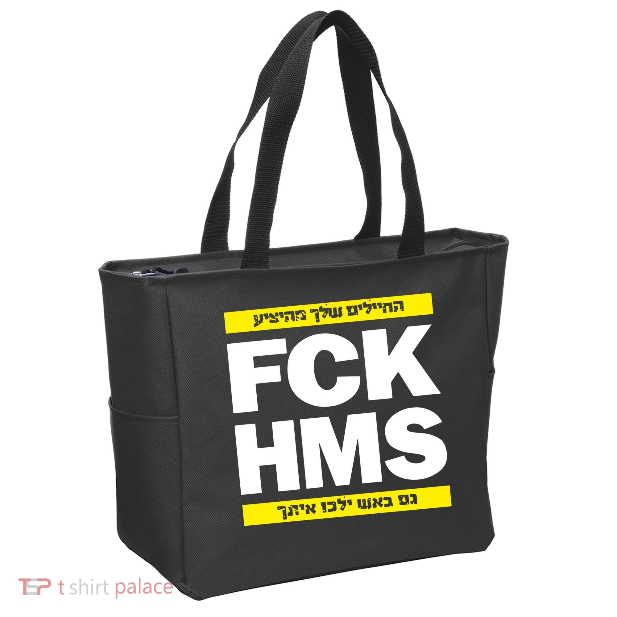 Brothers1906 Israel Fck Hms Tote Bag